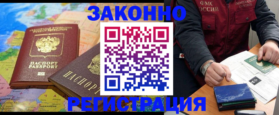 временная регистрация госуслуги в Бодайбо