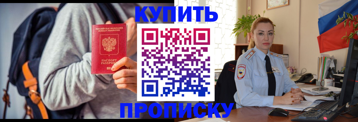 временная регистрация недорого в Бодайбо