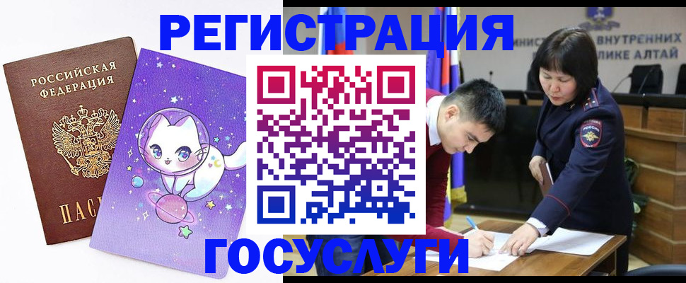 регистрация для дет. сада в Бодайбо