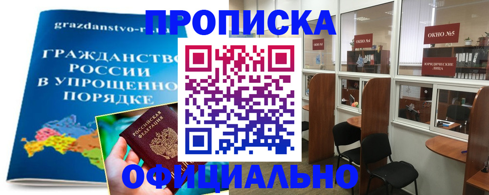 временная регистрация собственник в Бодайбо