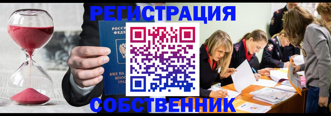 прописка для военкомата в Бодайбо