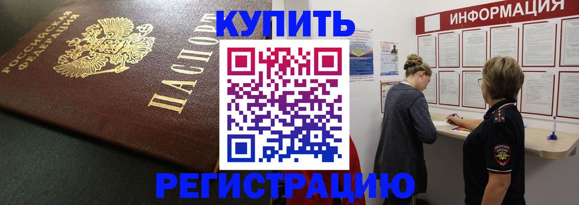 регистрация для дет. сада в Бодайбо